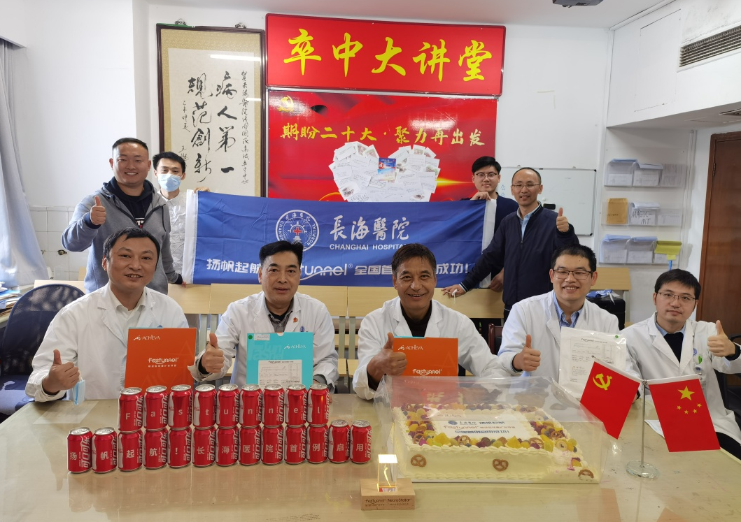 尊龙凯时医疗全球首例Fastunnel?运送型球囊扩张导管临床应用完成