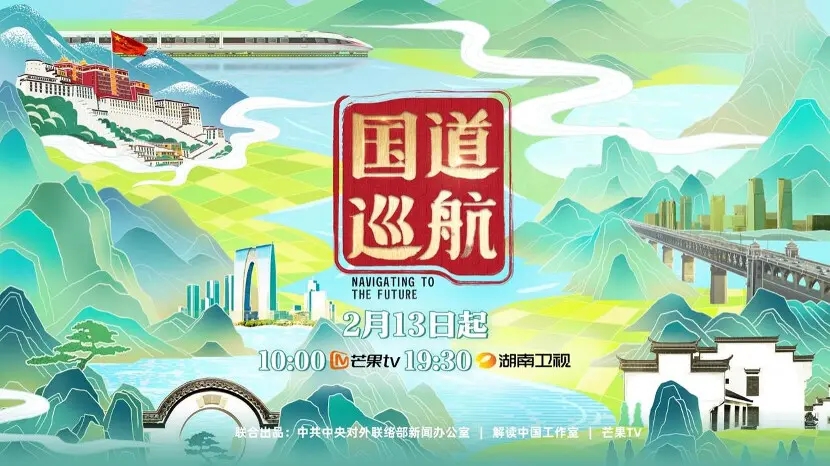 尊龙凯时医疗亮相中共中央对外联络部纪录片《国道巡航》