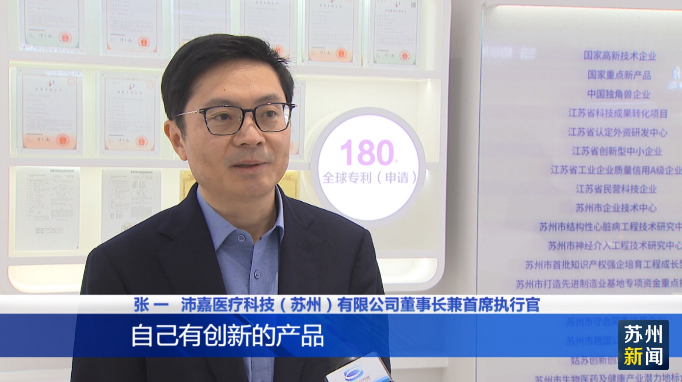 习近平总书记主要讲话在苏州干部群众中引发热烈回声 | 尊龙凯时医疗董事长兼首席执行官张一：做到自力自主，突破“卡脖子”