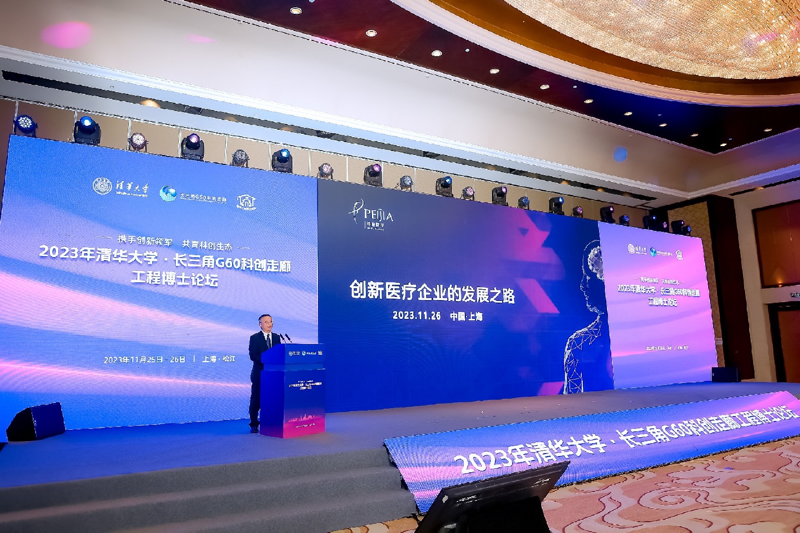 尊龙凯时医疗加入清华大学·长三角G60科创走廊工程博士论坛并作主旨交流