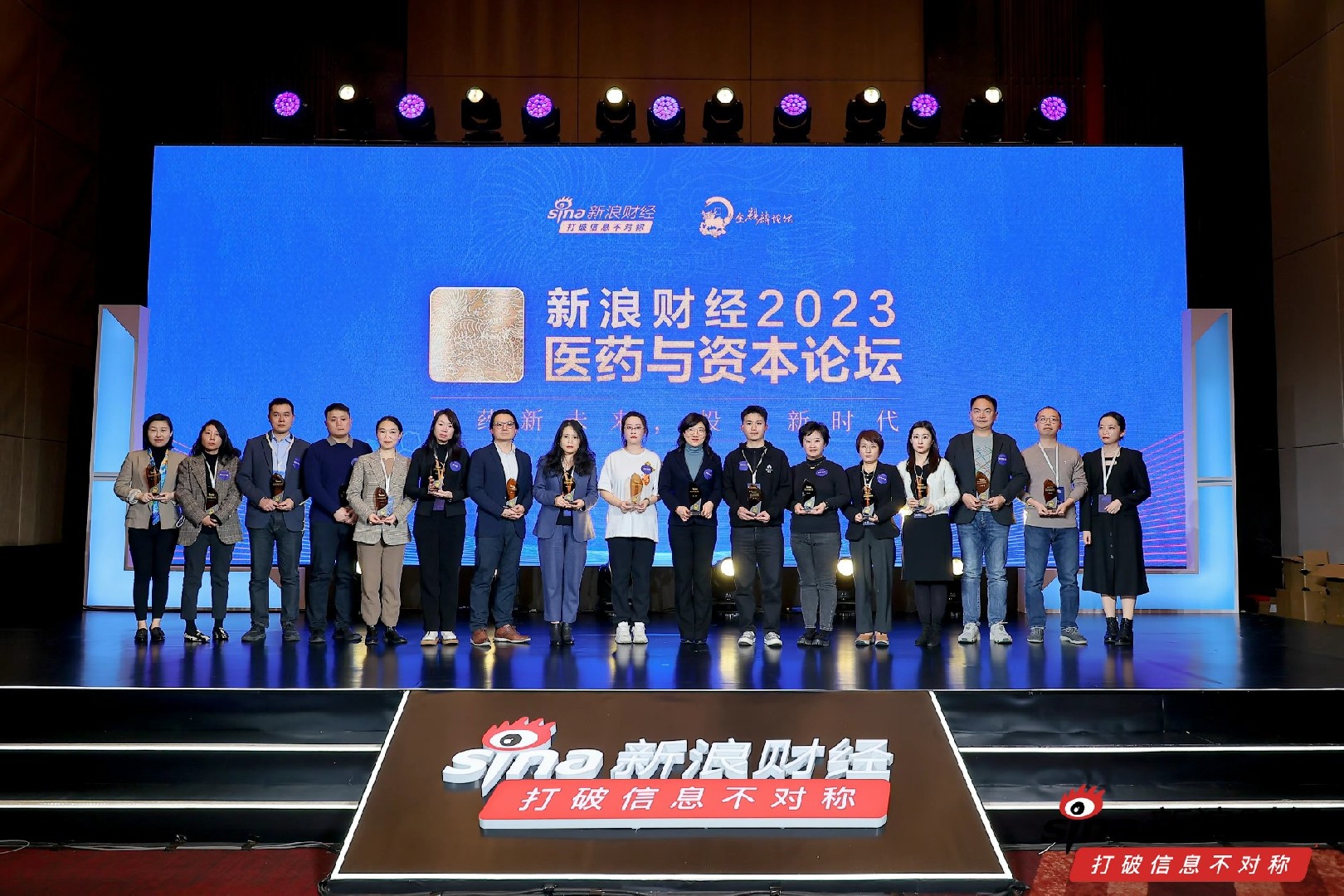 尊龙凯时医疗荣获新浪财经金麒麟“最具潜力港股医药公司”奖