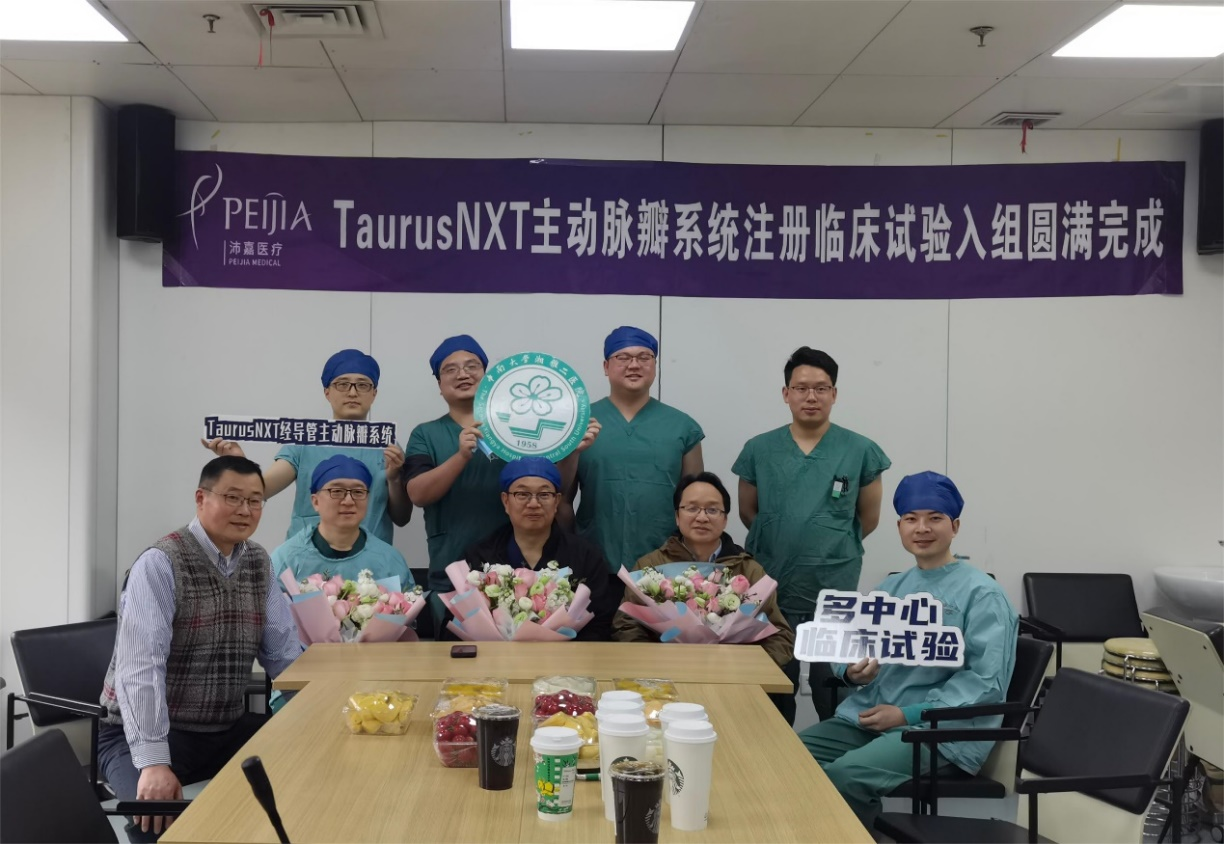 TaurusNXT?“非醛交联”干瓣TAVR系统完成多中心注册临床所有患者入组