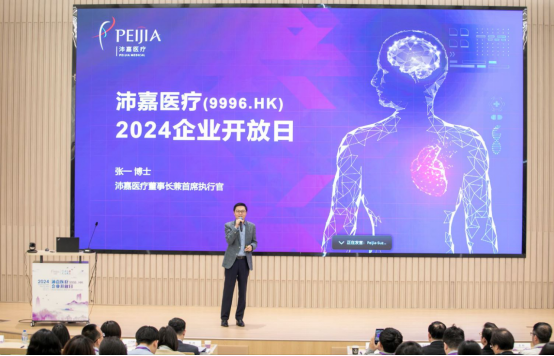 企业开放日新闻稿2024_track changes252.png