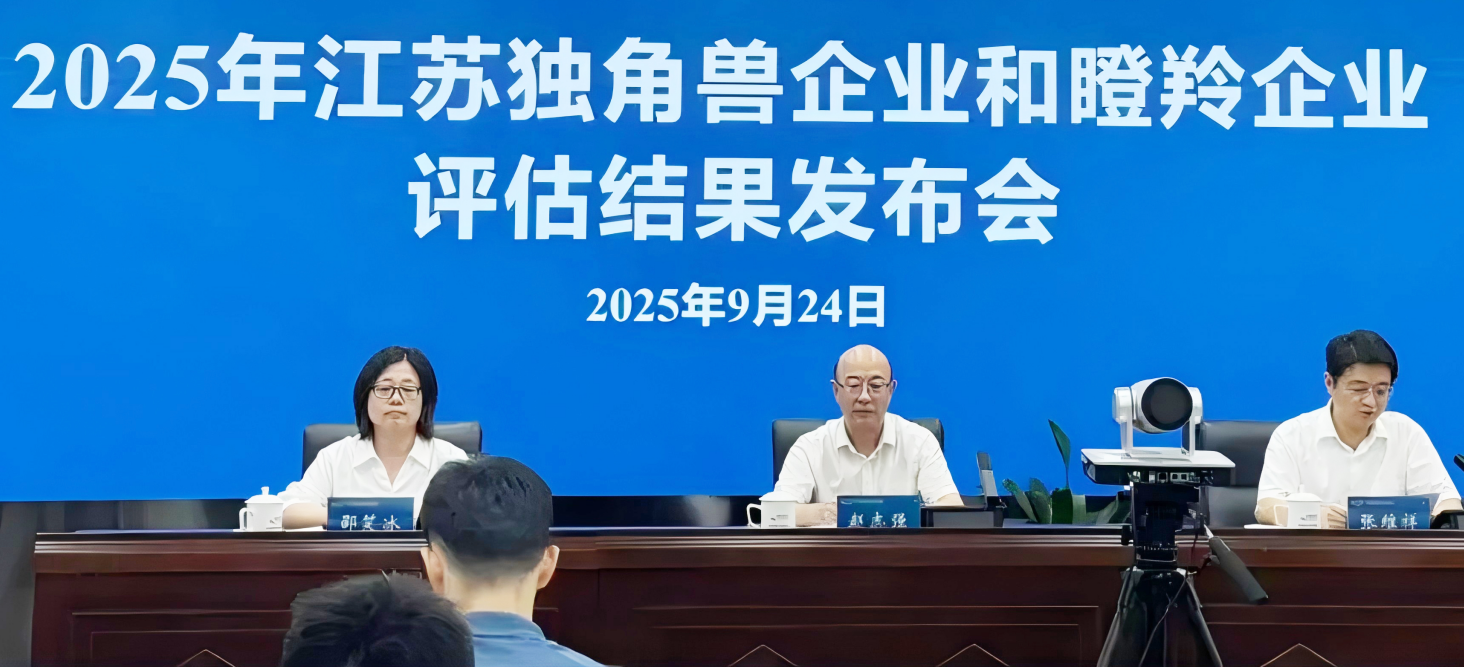 加奇生物乐成获评2025年江苏省瞪羚企业
